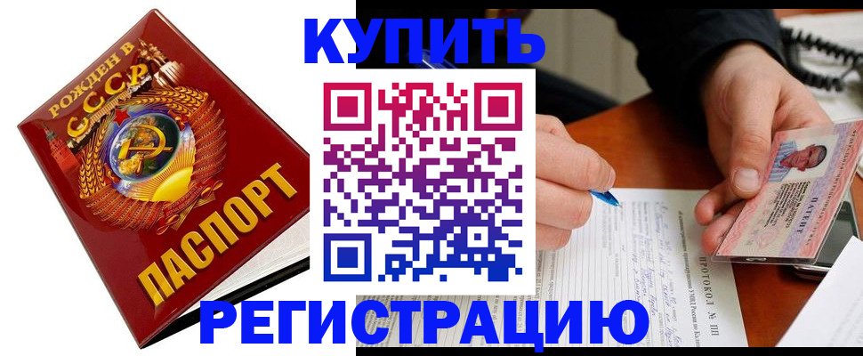 прописка ребенка в Ессентуках