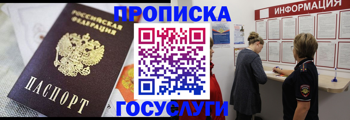 временная регистрация гарантия в Ессентуках