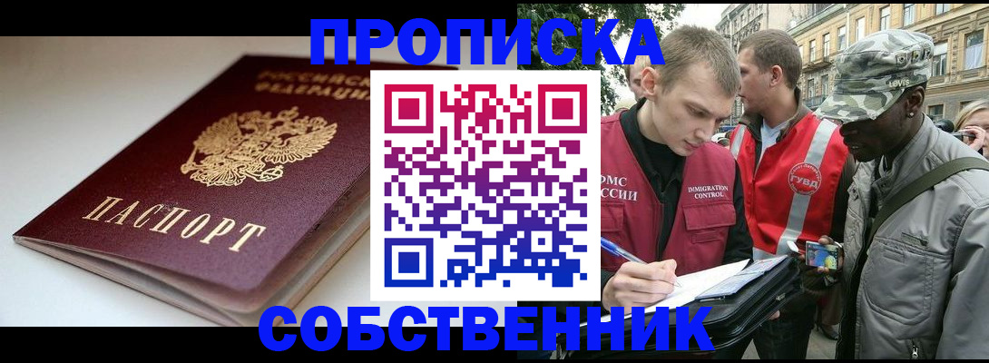 временная регистрация недорого в Ессентуках